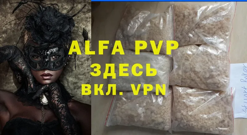 Alfa_PVP Crystall  Нижняя Тура 